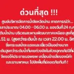 2025-07-23-23:21:00-|-ข่าวสารจากกรุมอุตุนิยมวิทยา