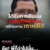 อ้าวไปแล้วไม่รอรับพัสดุเลย.-|-2025-07-24-09:46:00