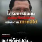 อ้าวไปแล้วไม่รอรับพัสดุเลย.-|-2025-07-24-09:46:00