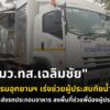 “รมวทส.เฉลิมชัย​”-สั่งกรมอุทยาน​ฯ​-เร่งช่วยผู้ประสบภัยน้ำท่