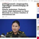 กห.กัมพูชาอ้างไทยใช้sะเบิดดาวกระจายยิvถล่ม-สหรัฐฯ-ฝรั่งเศส-จี้ยุติสู้รบทันที