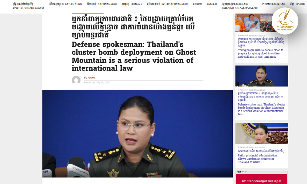 กห.กัมพูชาอ้างไทยใช้sะเบิดดาวกระจายยิvถล่ม-สหรัฐฯ-ฝรั่งเศส-จี้ยุติสู้รบทันที