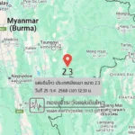 แผ่นดินไหวขนาด-23-ประเทศเมียนมา-2025-07-25-12:33:03-ตามเวลาประเทศไทย-|-วันศุกร์ที่-25-กรกฎาคม-พศ.-2568