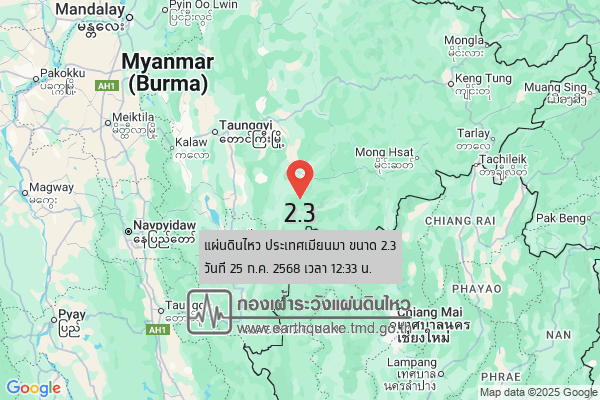 แผ่นดินไหวขนาด-23-ประเทศเมียนมา-2025-07-25-12:33:03-ตามเวลาประเทศไทย-|-วันศุกร์ที่-25-กรกฎาคม-พศ.-2568