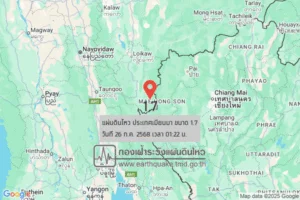แผ่นดินไหวขนาด-17-ประเทศเมียนมา-2025-07-26-01:22:46-ตามเวลาประเทศไทย-|-วันเสาร์ที่-26-กรกฎาคม-พศ.-2568