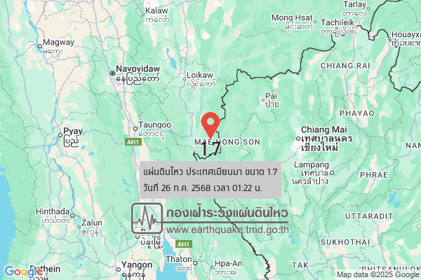 แผ่นดินไหวขนาด-17-ประเทศเมียนมา-2025-07-26-01:22:46-ตามเวลาประเทศไทย-|-วันเสาร์ที่-26-กรกฎาคม-พศ.-2568