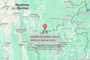 แผ่นดินไหวขนาด-20-ประเทศเมียนมา-2025-07-26-11:08:16-ตามเวลาประเทศไทย-|-วันเสาร์ที่-26-กรกฎาคม-พศ.-2568