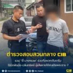 รวบ-ตี๋-บางกรวย-ร่วมกับพวกเหิมเกริมใช้มีดฟันมือ-ปล้นทรัพย์