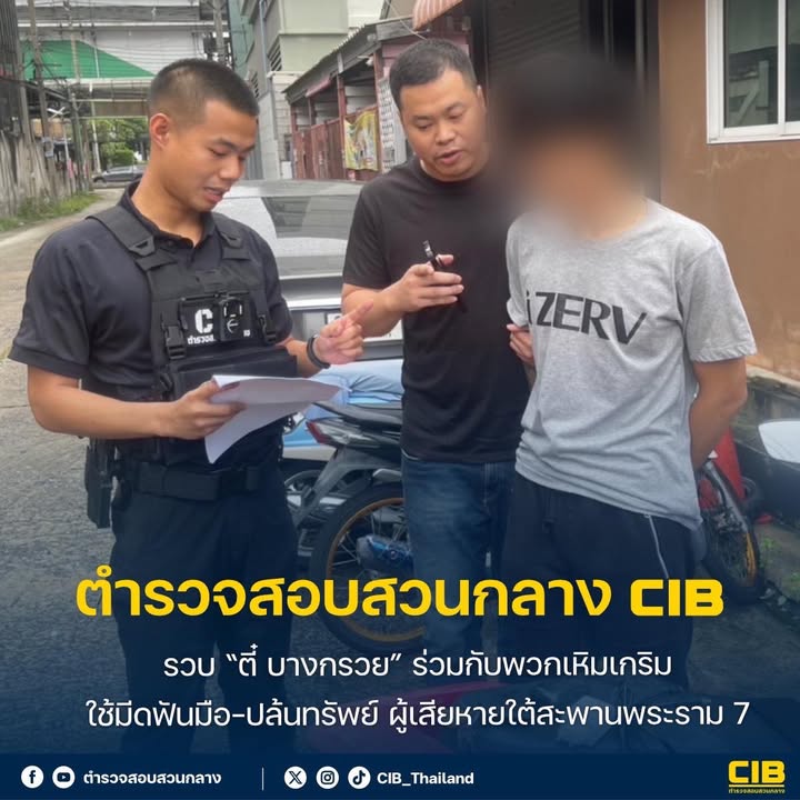 รวบ-ตี๋-บางกรวย-ร่วมกับพวกเหิมเกริมใช้มีดฟันมือ-ปล้นทรัพย์