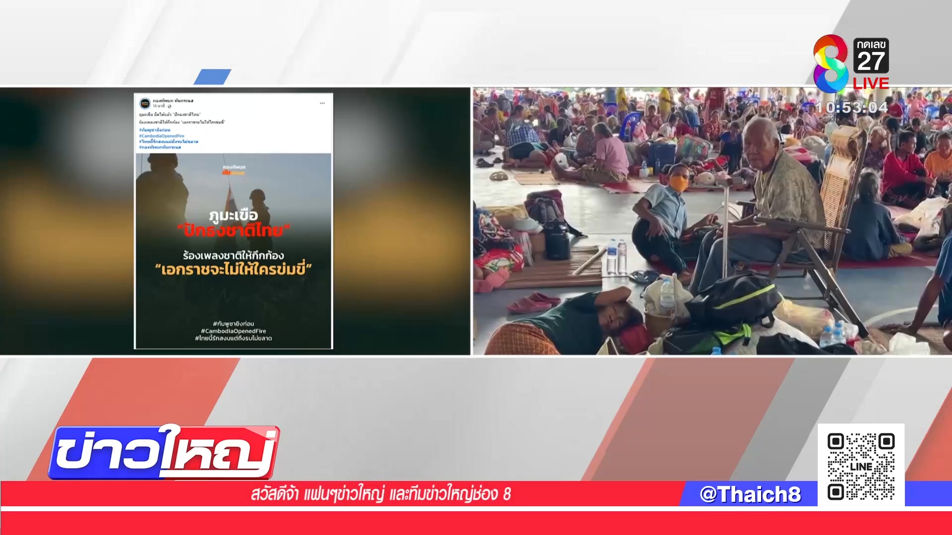 ปักธงชาติไทย-“ภูมะเขือ”-เอกราชไม่ให้ใครข่มขี่-|-26-ก.ค