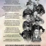 ลำนำแห่งการเสียสละของผู้กล้า-จะคงอยู่เหนือกาลเวลาเสมอ-เขาไ-|-2025-07-26-16:15:00