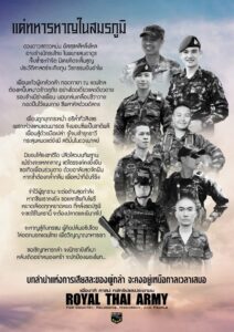 ลำนำแห่งการเสียสละของผู้กล้า-จะคงอยู่เหนือกาลเวลาเสมอ-เขาไ-|-2025-07-26-16:15:00