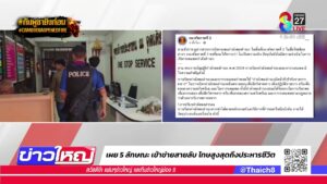 5-ลักษณะเข้าข่ายสายลับ-โทษสูงสุดถึงประหารชีวิต-|-27-ก.ค