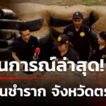 สด-ความเคลื่อนไหวฝั่งภาคตะวันออกไทย-vs-กัมพูชา-|-27-ก.ค