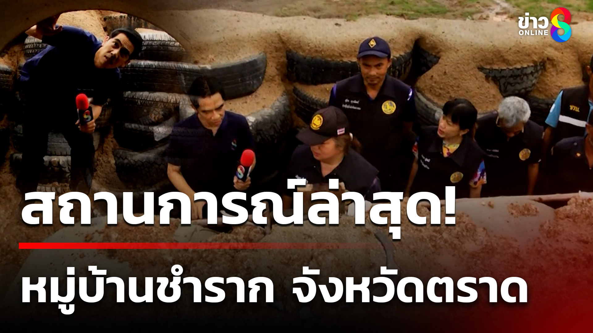 สด-ความเคลื่อนไหวฝั่งภาคตะวันออกไทย-vs-กัมพูชา-|-27-ก.ค