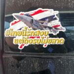 day#4-ทัพฟ้าไทย-ส่ง-f16-–-gripen-บิน-หย่อน-ไข่-ถล่มปืนใหญ่-|-2025-07-27-07:20:00
