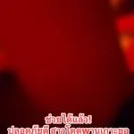 จังหวัดสงขลา-คืบหน้า-สาวกระโดดสะwาน-เจอแล้ว-พบเป็นหญิง-56-ปี-รู้ส-|-2025-07-26-16:00:00