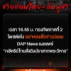 กองทัพภาคที่-2-โพสต์ผ่านเฟซบุ๊กบัญชีทางการ-เตือนอย่าหลงเชื่อ