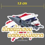 ไทยนี้รักสงบแต่ถึงรบไม่ขนาด.-|-2025-07-27-05:40:00