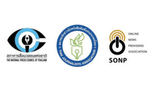 3-องค์กรวิชาชีพสื่อ-แถลงขอความร่วมมือการรายงานข่าวความตึงเครียดชายแดนไทย-กัมพูชา