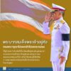 2025-07-27-10:36:00-|-ข่าวสารจากกรุมอุตุนิยมวิทยา