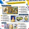 ประกาศรายชื่อผู้ได้รับรางวัลจาก-กิจกรรมประกวดวาดภาพระบายสีไม