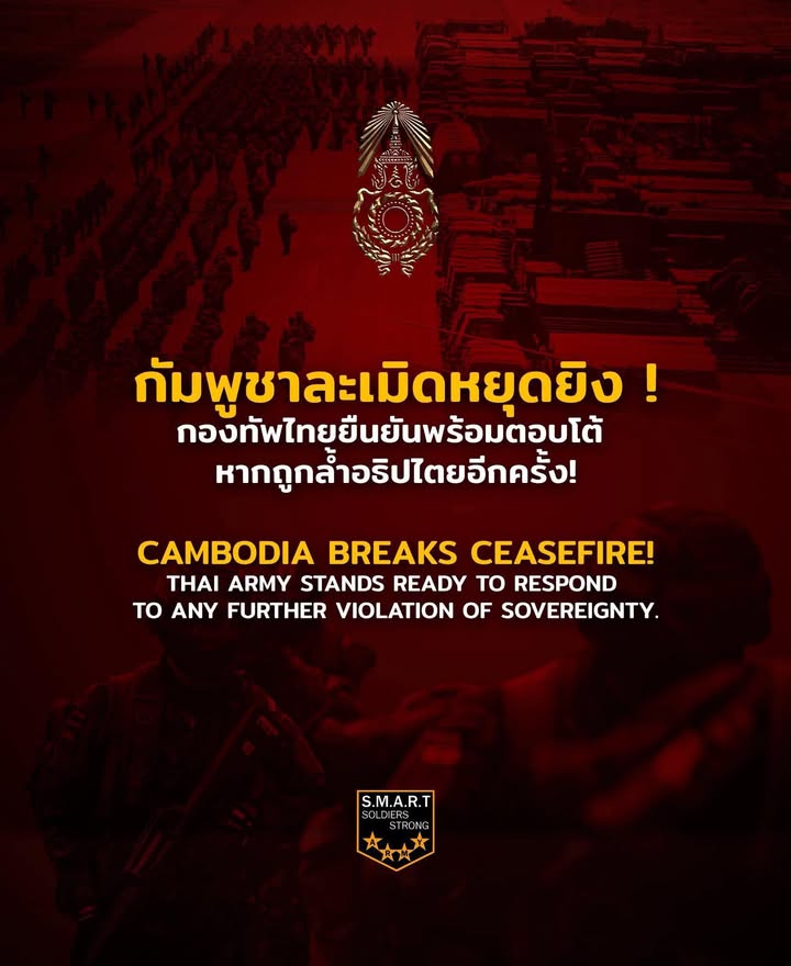 กัมพูชาละเมิดหยุดยิv-กองทัพไทยยืนยันพร้อมตอบโต้-หากถูกล้ำอธ-|-2025-07-29-01:forty-five:00