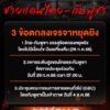 วันนี้-(28-กค2568)-เวลา-1650-น.ผลการประชุมหารือแนวทางสันต