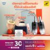 เปิดกรุบิวตี้ไอเทมลับ-ที่ใช้แล้วต้องเลิฟ
