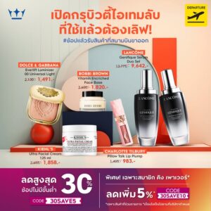 เปิดกรุบิวตี้ไอเทมลับ-ที่ใช้แล้วต้องเลิฟ