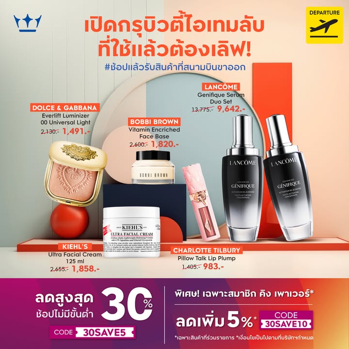 เปิดกรุบิวตี้ไอเทมลับ-ที่ใช้แล้วต้องเลิฟ