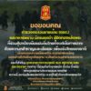 “ตชด.”-อีกแนวรบที่ร่วมป้องอธิปไตย-นอกจากทหารบก-ทหารอากาศ-ทหา-|-2025-07-29-08:55:00