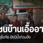 แม่น้ำยมน้ำยมที่เพิ่มระดับสูงและไหลเชี่ยว-ส่งผลให้มวลน้ำกัดเ