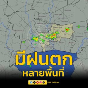 1536-น.-กรุงเทพมีฝนเล็กน้อย-ตกกระจายหลายพื้นที่-บางแค-บางบอ-|-2025-07-29-08:38:00