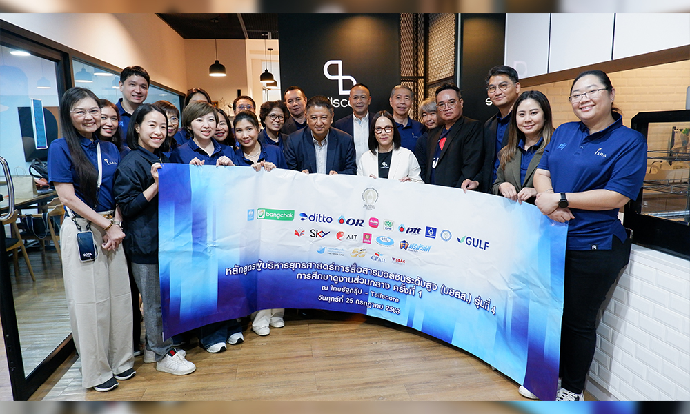 บยสส.4-ศึกษาดูงานส่วนกลาง-ครั้งที่-1-ณ-tellscore
