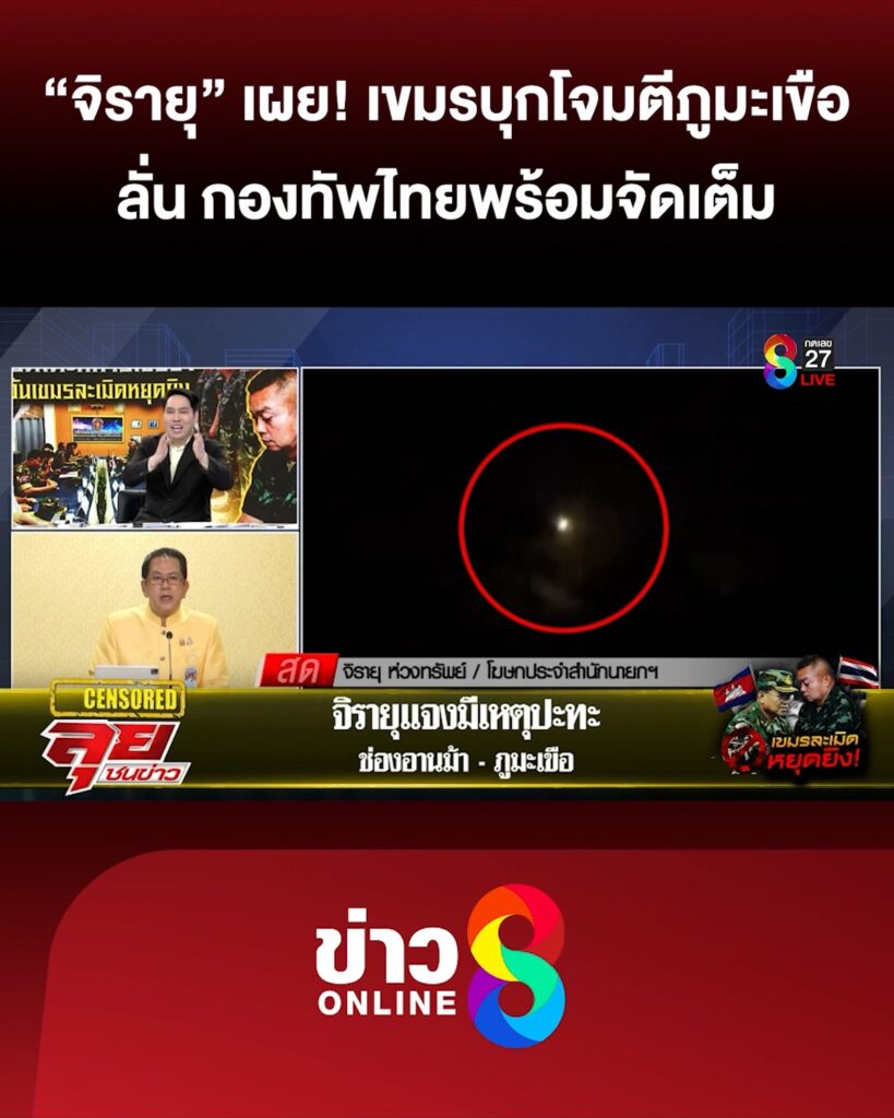 จิรายุ-เผย