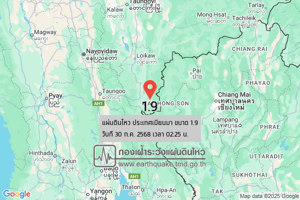 แผ่นดินไหวขนาด-19-ประเทศเมียนมา-2025-07-30-02:25:02-ตามเวลาประเทศไทย-|-วันพุธที่-30-กรกฎาคม-พศ.-2568