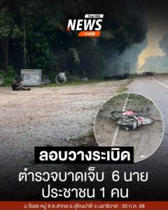 เมื่อตอนเช้าที่ผ่านมา(30-กค.68)-ผู้ก่อเหตุลอบวางsะเบิดบริเว