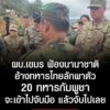 เบิ่ดคำสิเว้า-อะไรกันครับเนี่ย-(feed--with-fetchrs-|-2025-07-30-10:12:00