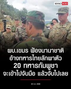เบิ่ดคำสิเว้า-อะไรกันครับเนี่ย-(feed--with-fetchrs-|-2025-07-30-10:12:00