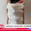 จดหมายจาก-“ทหารแนวหน้า”-ฝากเมียใกล้คลอด-|-31-ก.ค