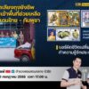 พบกับรายการ-cib-ทราบแล้วเปลี่ยน-ep121.-ตำรวจสอบสวนกลาง-(ci