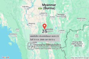 แผ่นดินไหวขนาด-25-ประเทศเมียนมา-2025-07-31-06:13:43-ตามเวลาประเทศไทย-|-วันพฤหัสบดีที่-31-กรกฎาคม-พศ.-2568