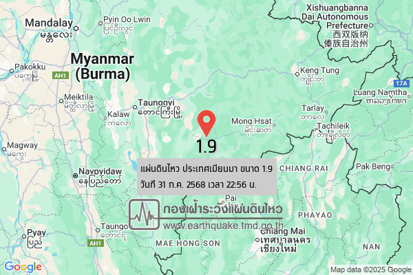 แผ่นดินไหวขนาด-19-ประเทศเมียนมา-2025-07-31-22:56:35-ตามเวลาประเทศไทย-|-วันศุกร์ที่-1-สิงหาคม-พศ.-2568