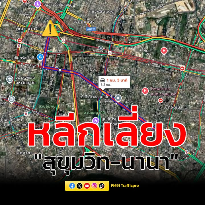 ขณะนี้ถนนสุขุมวิท-เข้าเมือง-ผ่านอโศก-นานา-เพลินจิต-จนถึงปทุม-|-2025-07-31-10:59:00