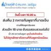 คำชี้แจง.-|-2025-08-01-01:41:00