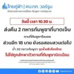 คำชี้แจง.-|-2025-08-01-01:41:00