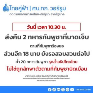 คำชี้แจง.-|-2025-08-01-01:41:00