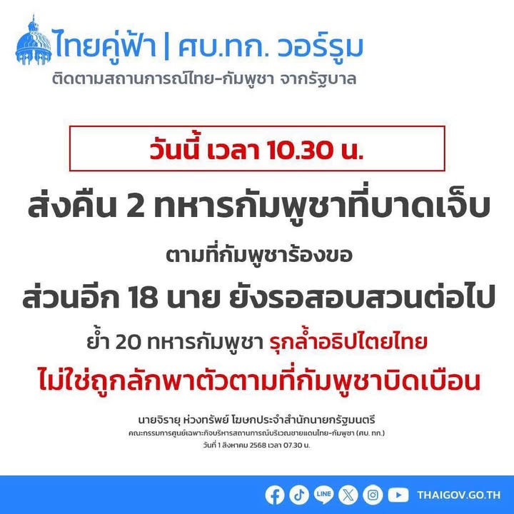 คำชี้แจง.-|-2025-08-01-01:41:00