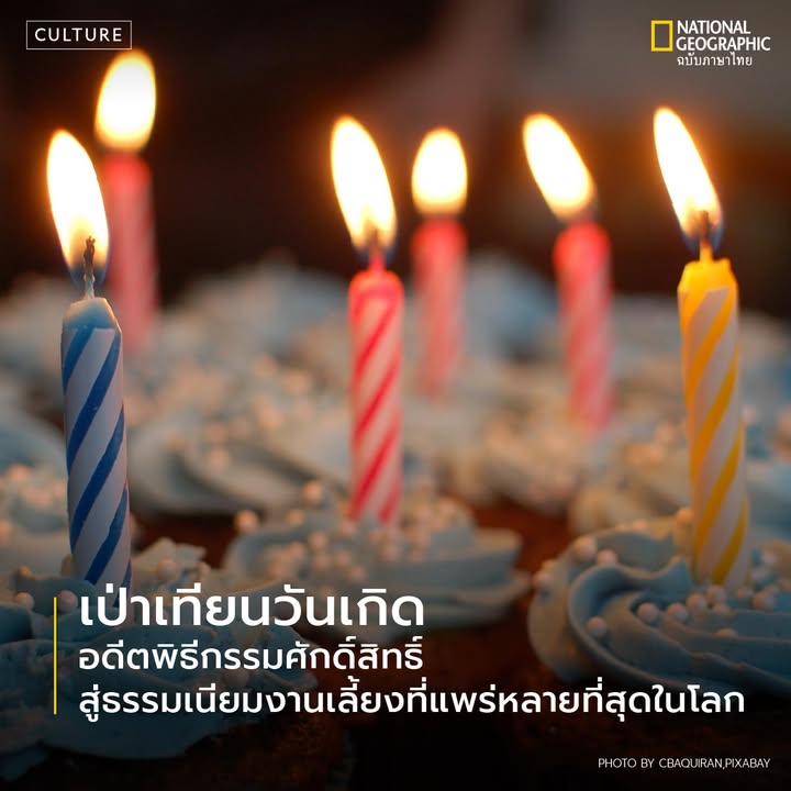 รู้หรือไม่ว่า-การเป่าเทียนในวันเกิดเคยมีความหมายลึกซึ้งทางจิ